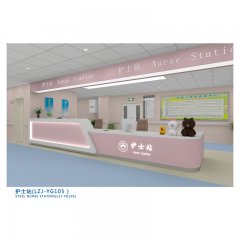護(hù)士站(LZJ-YG105 )