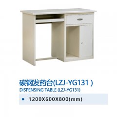 碳鋼發(fā)藥臺(tái)(LZJ-YG131)